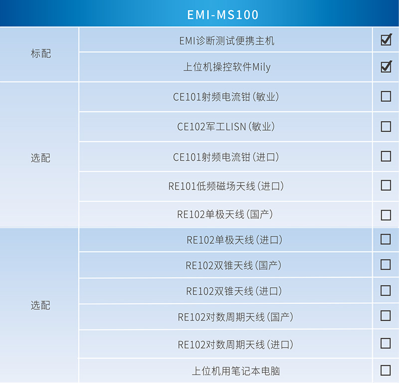 EMI-MS100-详情3.jpg